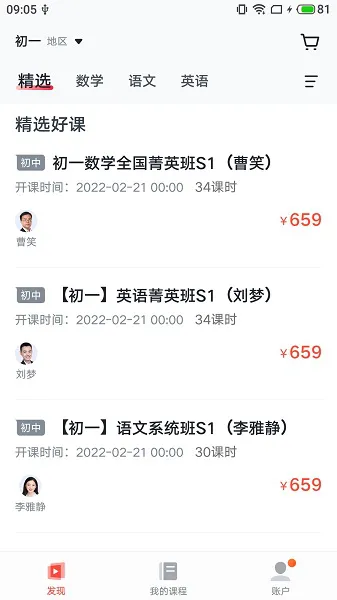 志道优学官方版 v1.3.0 安卓版 3