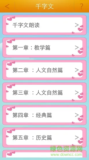 繁体字手机版