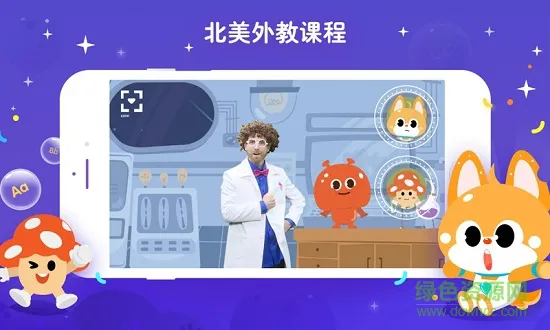流利说少儿英语 v5.9.2 安卓版 0