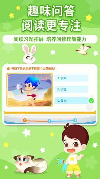 布布绘本阅读 v1.0.2.5 安卓版 1