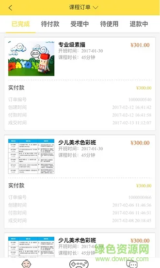 美育家安卓版 美育家app