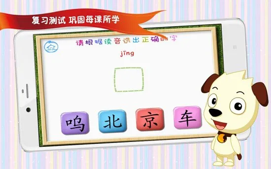 哈利学前班四五快读学汉字2(哈利学前班四五快读2) v7.2 安卓版 0