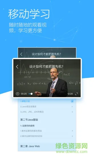 博学谷 v4.14.15 官方安卓版 1
