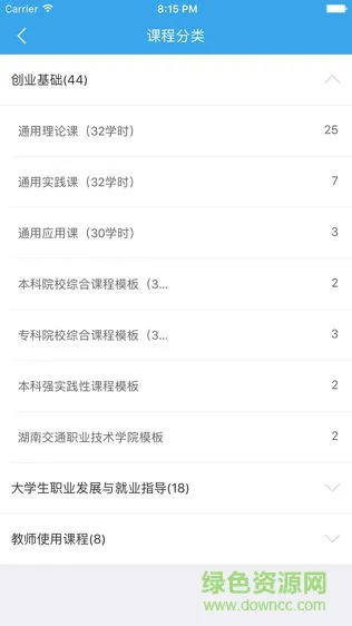 双创云平台 v3.7.9 安卓版 0