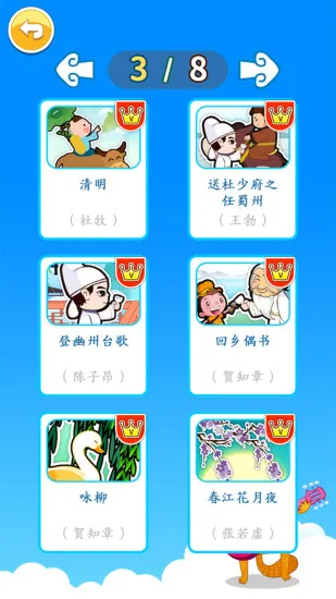 北奇星绘本 v2.80.2257 安卓版 1