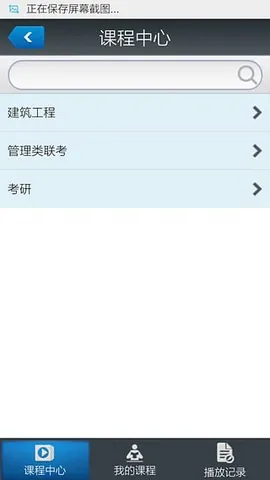 大立网校