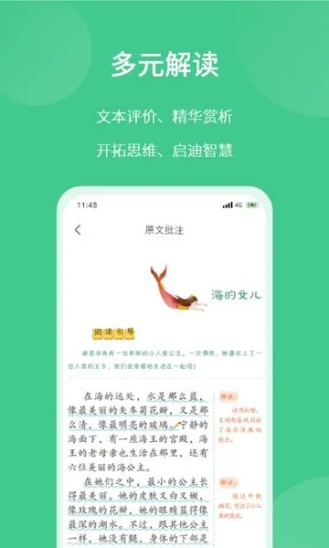 意小聪 v1.2.6 安卓版 2