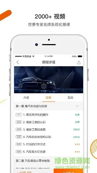 技得技能大师在线培训平台 v3.8.4-r1 安卓版 2