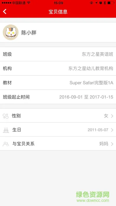 幼儿英语乐园手机版 v2.2.1 安卓版 3