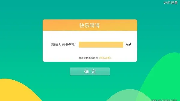 快乐唷唷官方版 v2.12.0100 安卓版 2