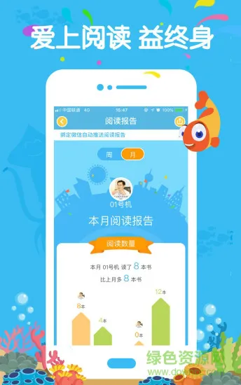 伴鱼校园(palfish school) v1.0.3.1 安卓版 2