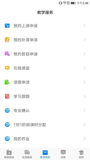 研路直通车考研学习软件 v2.21.0715 安卓版 2
