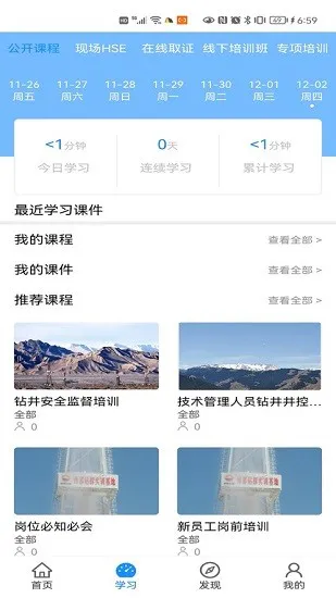西部培训中文版
