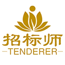 招标师丰题库