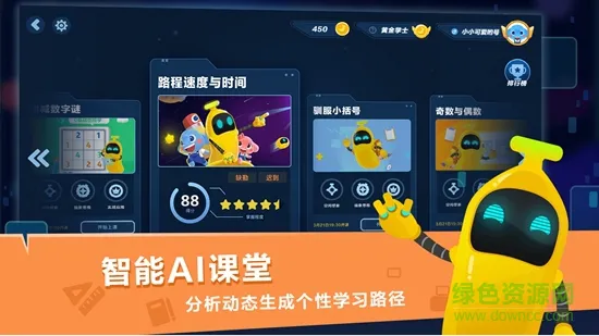 小盒课堂数学之光手机版 v5.1.00 安卓版 0
