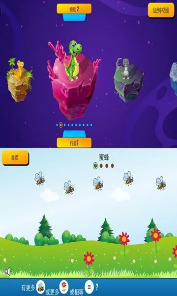 萨巴巴数学幼儿版app v0.1 安卓版 1
