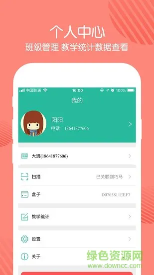 巧马园丁版 v1.0.011 安卓版 0