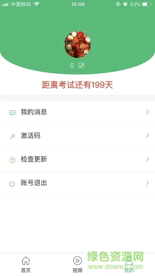 途瑞试验 v1.0.0 安卓版 0
