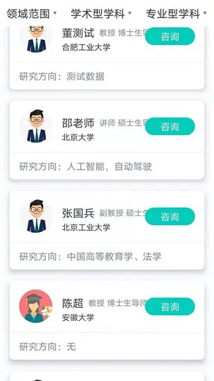 大学魔方app v1.0.34 安卓版 2