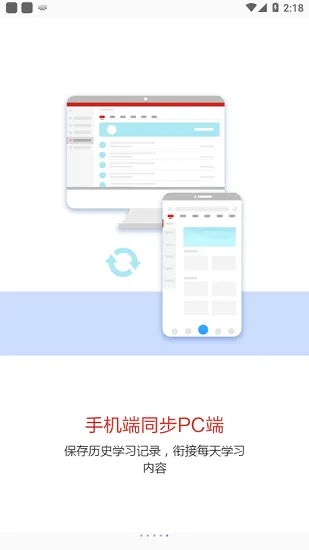 一轮教案提分宝典 v2.0.1 安卓版 2