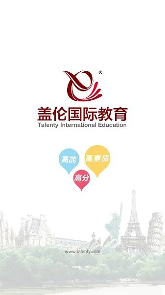 盖伦国际教育官方版 v2.3.0 安卓版 0