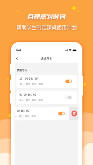 优智多家长端