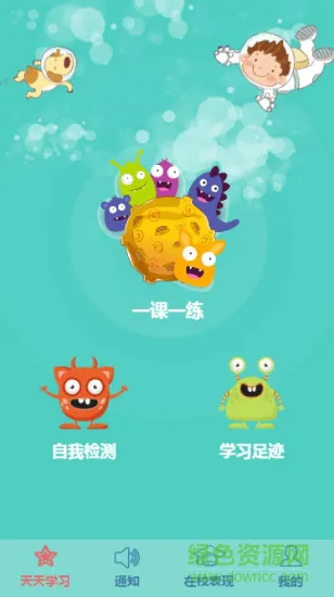 139教育学生端手机版 v2.9.3 官方安卓版 0