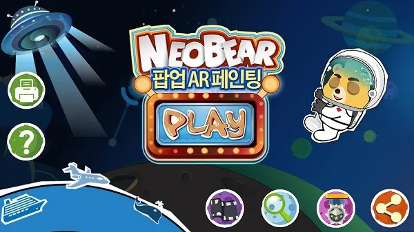 小熊尼奥环球旅行官方版(네오세계여행) v1.2 安卓版 3