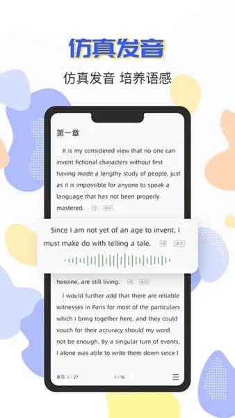 蒙哥英语阅读器软件 v1.0.9 安卓官方最新版 1