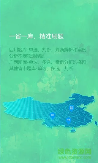 师题库手机版 v0.0.80 安卓版 0