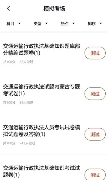 执法资格app上学吧 v3.5.0 安卓版 1