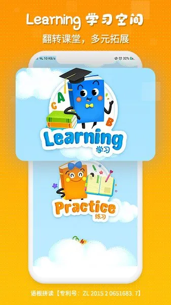 睿丁英语培训机构 v1.0.2 安卓版 0