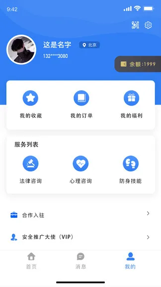 御世宝官方版 v2.0.3 安卓版 2