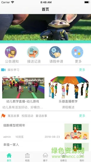 bb乐 v1.4 安卓版 1