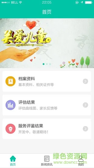 奇色花 v1.0.1 安卓版 2