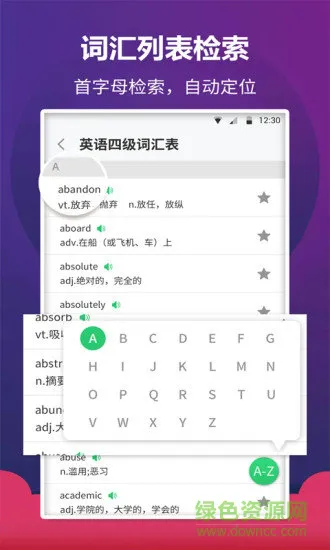 英语阅读君 v1.1.6  安卓版 0