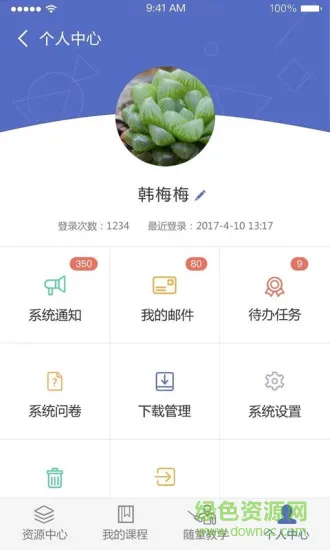 优慕课课程伴侣最新版 v1.4.5 官方安卓版 0