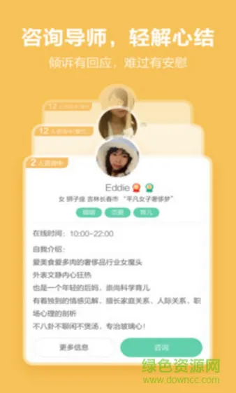 妈妈日记 v3.1.4 安卓版 1