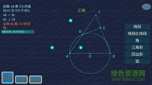 矢量几何练题 v1.6.0 安卓版 1