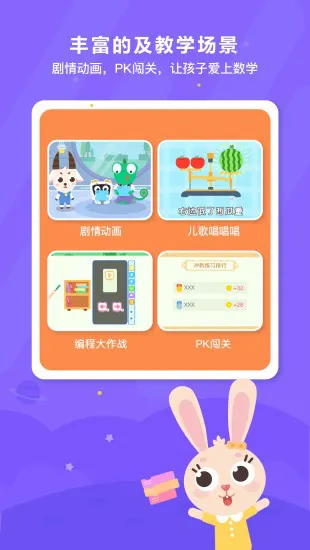 变色龙课堂 v1.3.6.117 安卓版 1