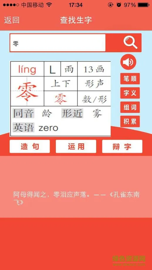 金榜大讲堂app