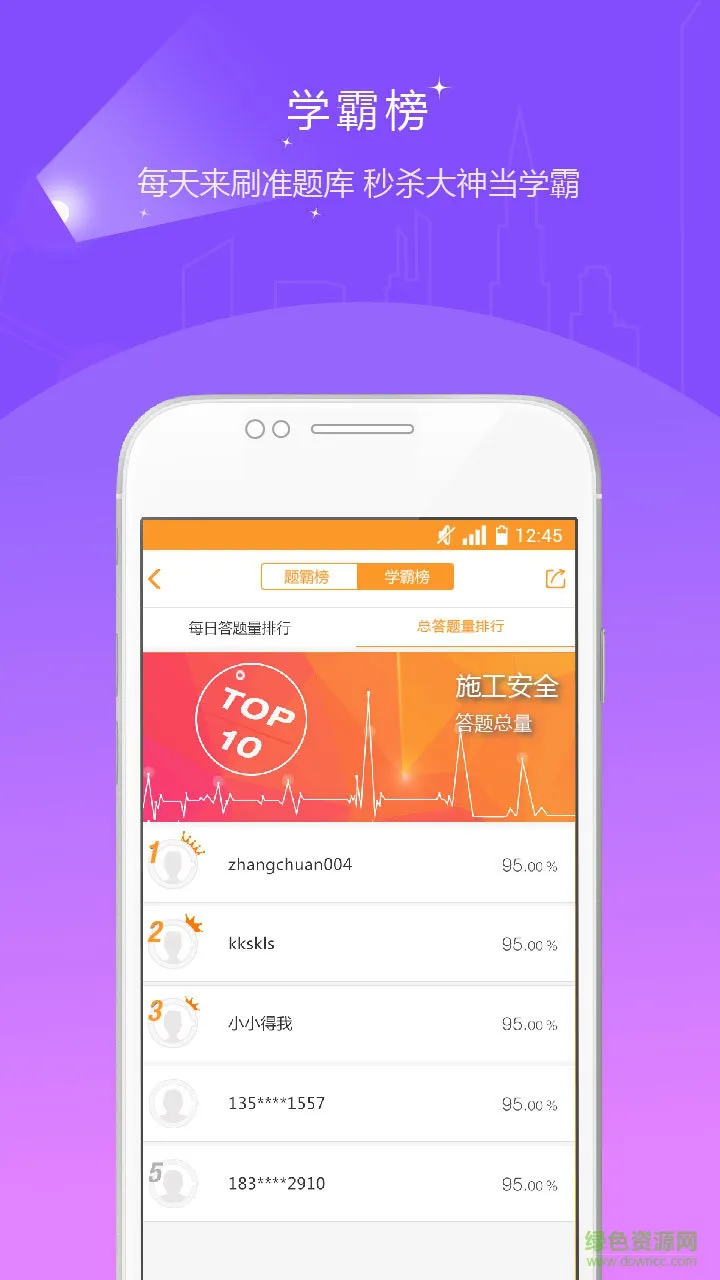 一级建造师考试题库软件(一建准题库) v2.66 安卓版 4
