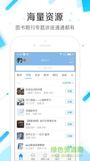 华宇图书馆安卓版下载