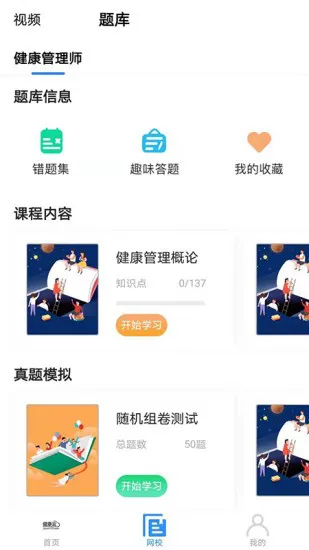 健康云123软件 v4.2.2 安卓版 0