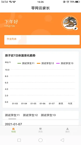 零网云官方版 v1.0.0 安卓版 2