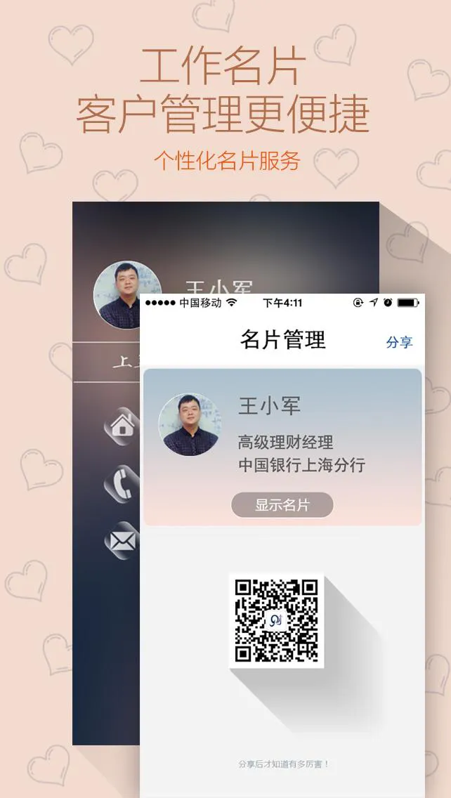 鑫管家 v3.2.7 安卓版 1