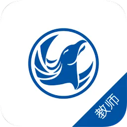 图南智慧校园教师端