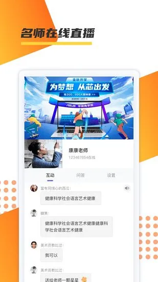 百师教育平台 v1.0.1 安卓版 0