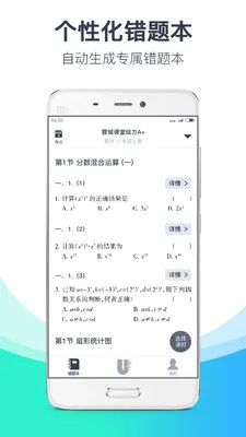 学析优 v1.0 安卓版 0