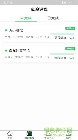 辽广智慧教育 v11 安卓版 0